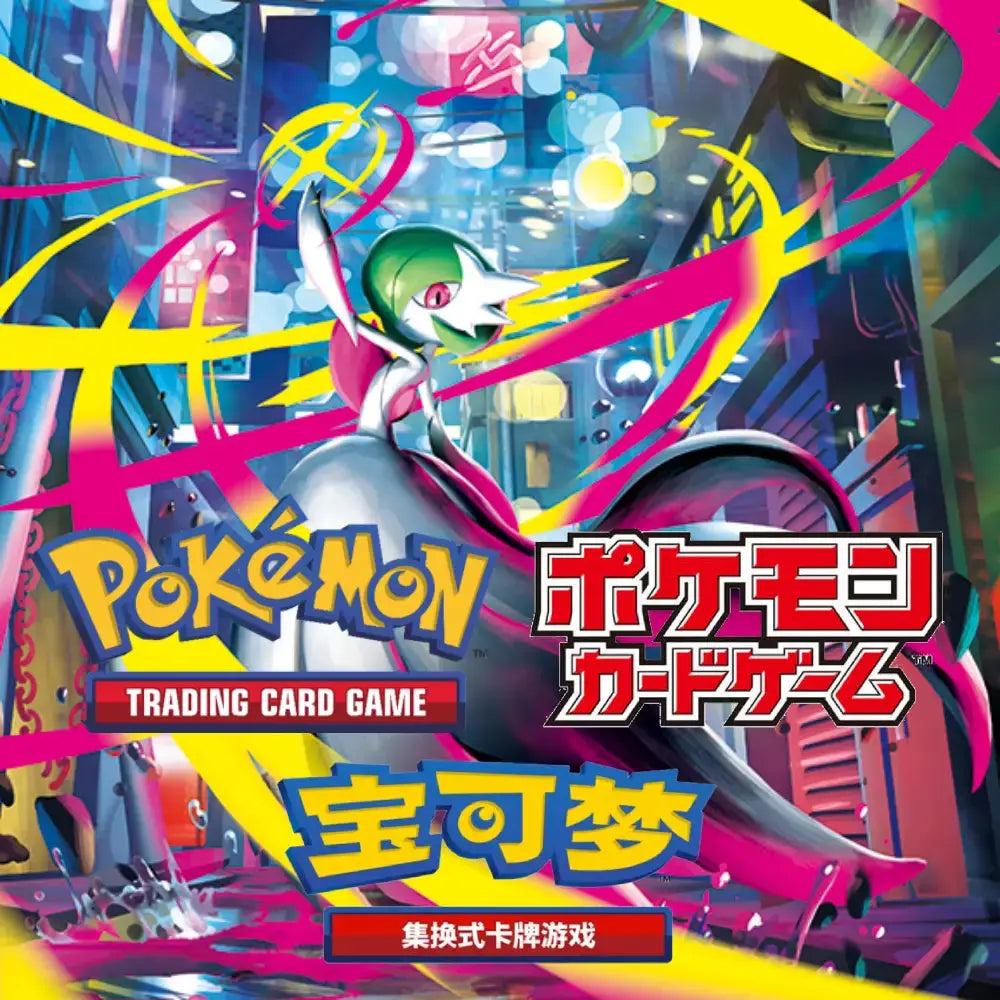 pokemon cards m rayquaza ex Pokemon Chinese Exclusive Horizons Gem CBB1C Captain Pikachu Set of 7 Combo  Holo – BenBenModels