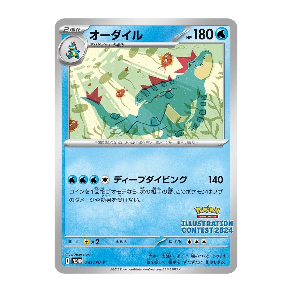 Pokemon TCG: Japanese - 2024 Pokemon Japan Illustration Contest Promo 3-Card Pack