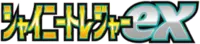 Shiny Treasure EX