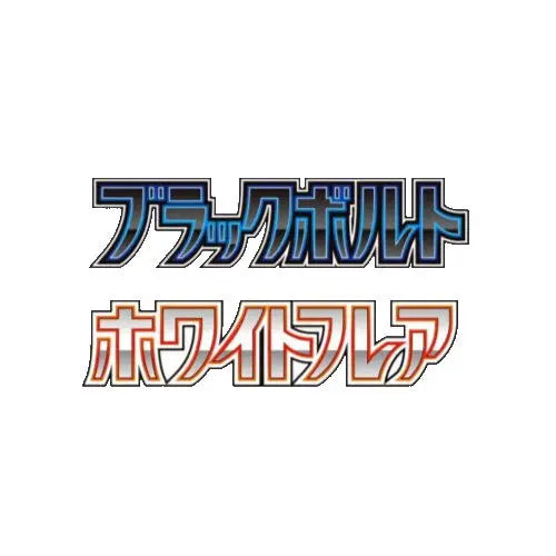 Pokemon TCG: Japanese - Black Bolt and White Flare