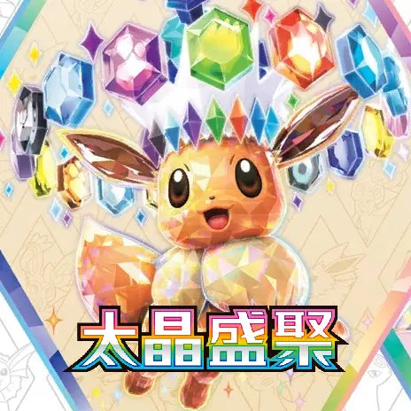 Pokemon TCG: Chinese - Terastal Gathering