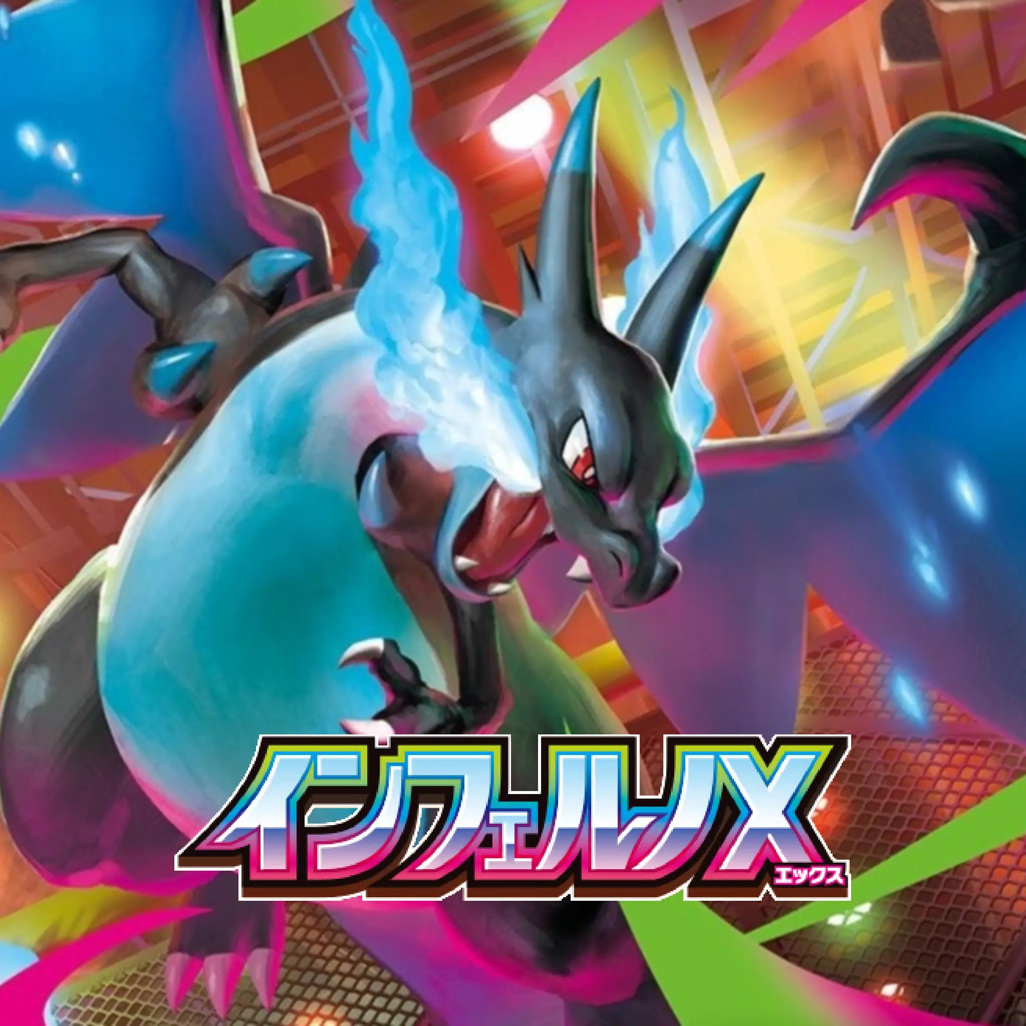 Pokemon TCG: Inferno X