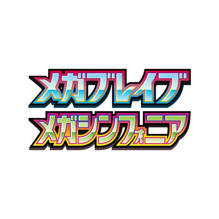 Pokemon TCG: Japanese - Mega Brave and Mega Symphonia