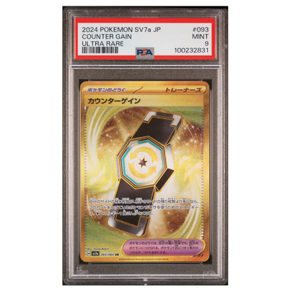 Pokemon - Japanese - Counter Gain 230/214 PSA 9 UR sv7a