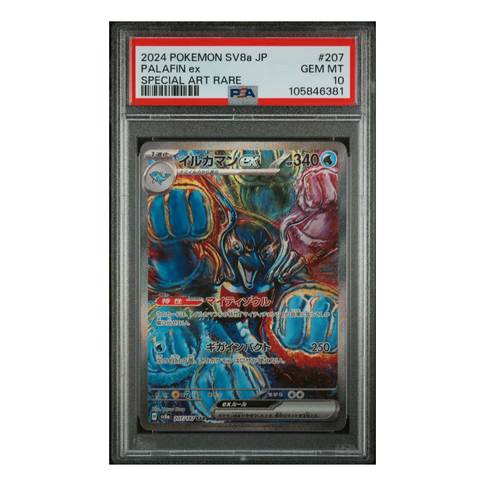 Pokemon TCG: Japanese - PSA 10 Palafin ex 207 sv8a + Free Slab Bumper
