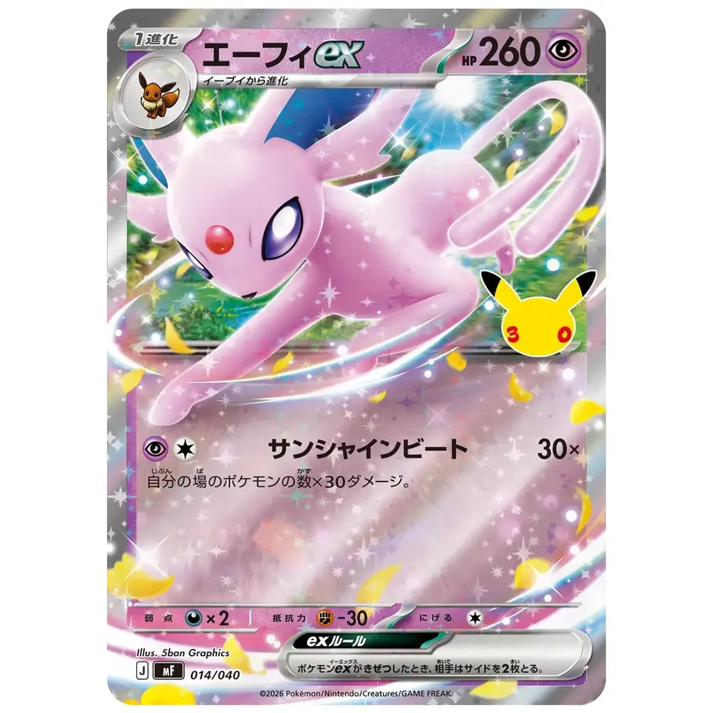 Pokemon TCG: 30th Celebration - Espeon and Umbreon [Premium Deck Set]