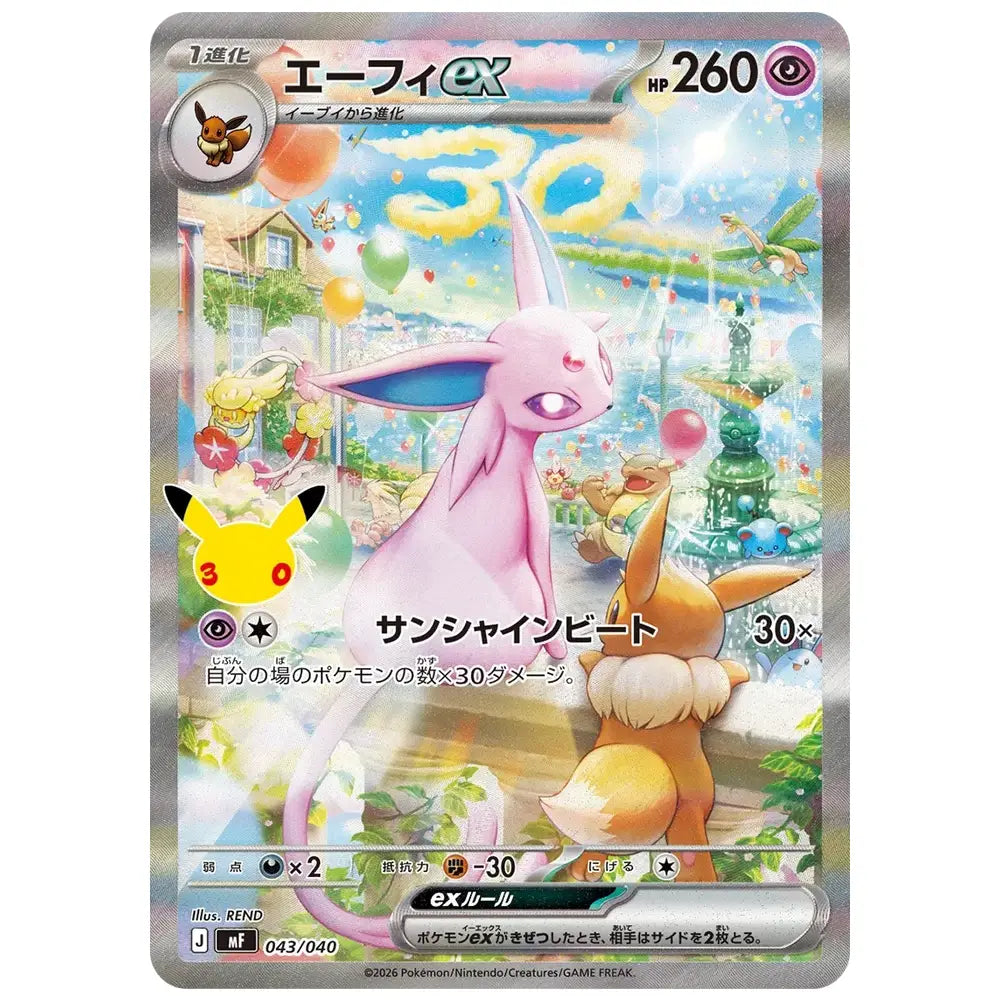 Pokemon TCG: 30th Celebration - Espeon and Umbreon [Premium Deck Set]