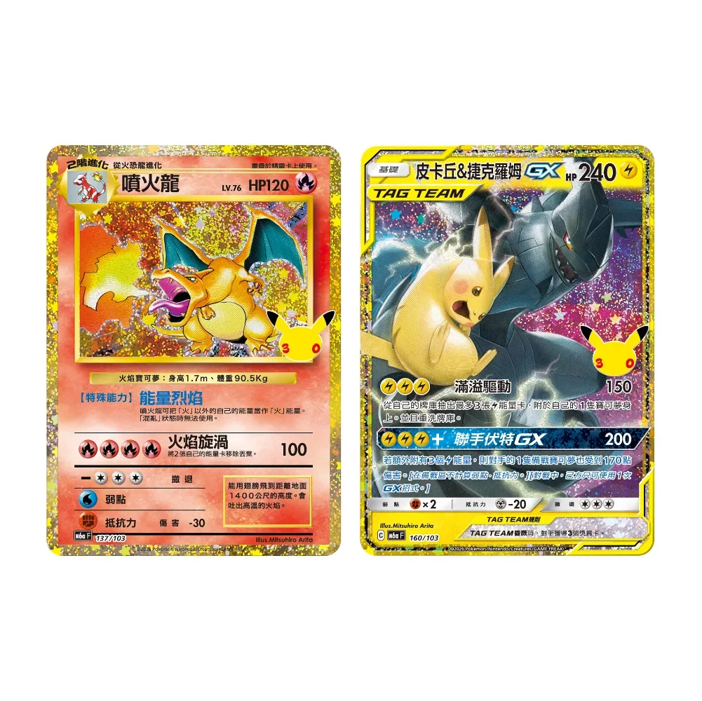 Pokemon TCG: Chinese - 30th Celebration [Booster Box]