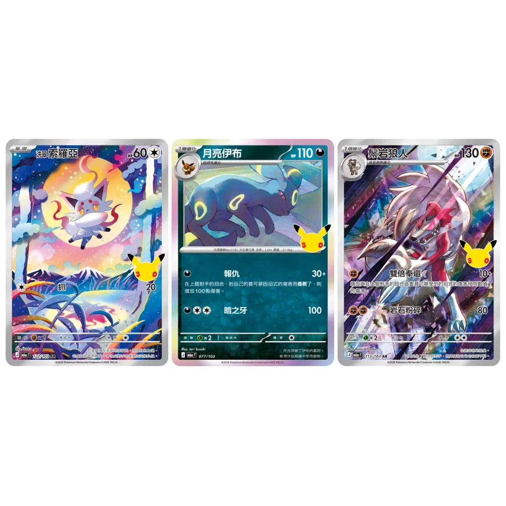Pokemon TCG: Chinese - 30th Celebration [Booster Box]