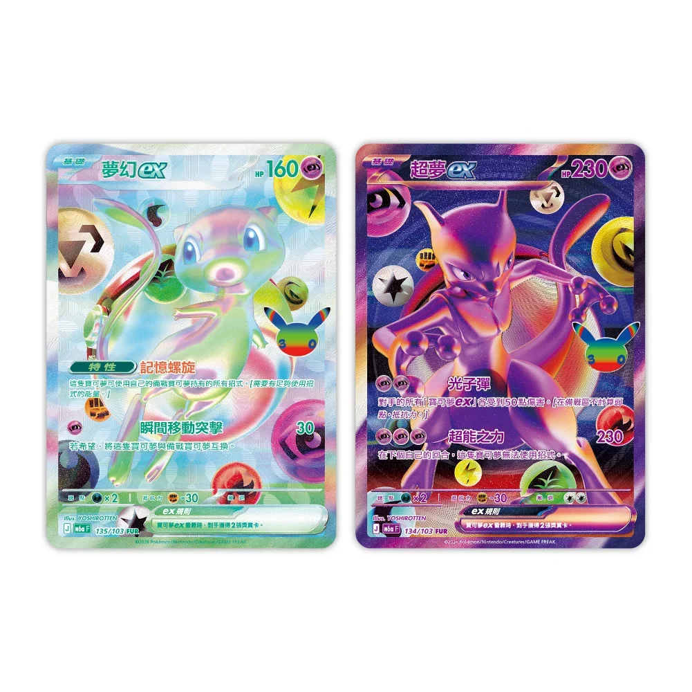 Pokemon TCG: Chinese - 30th Celebration [Booster Box]