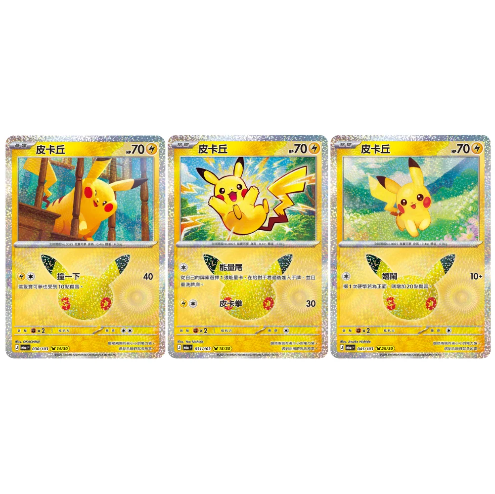 Pokemon TCG: Chinese - 30th Celebration [Booster Box]