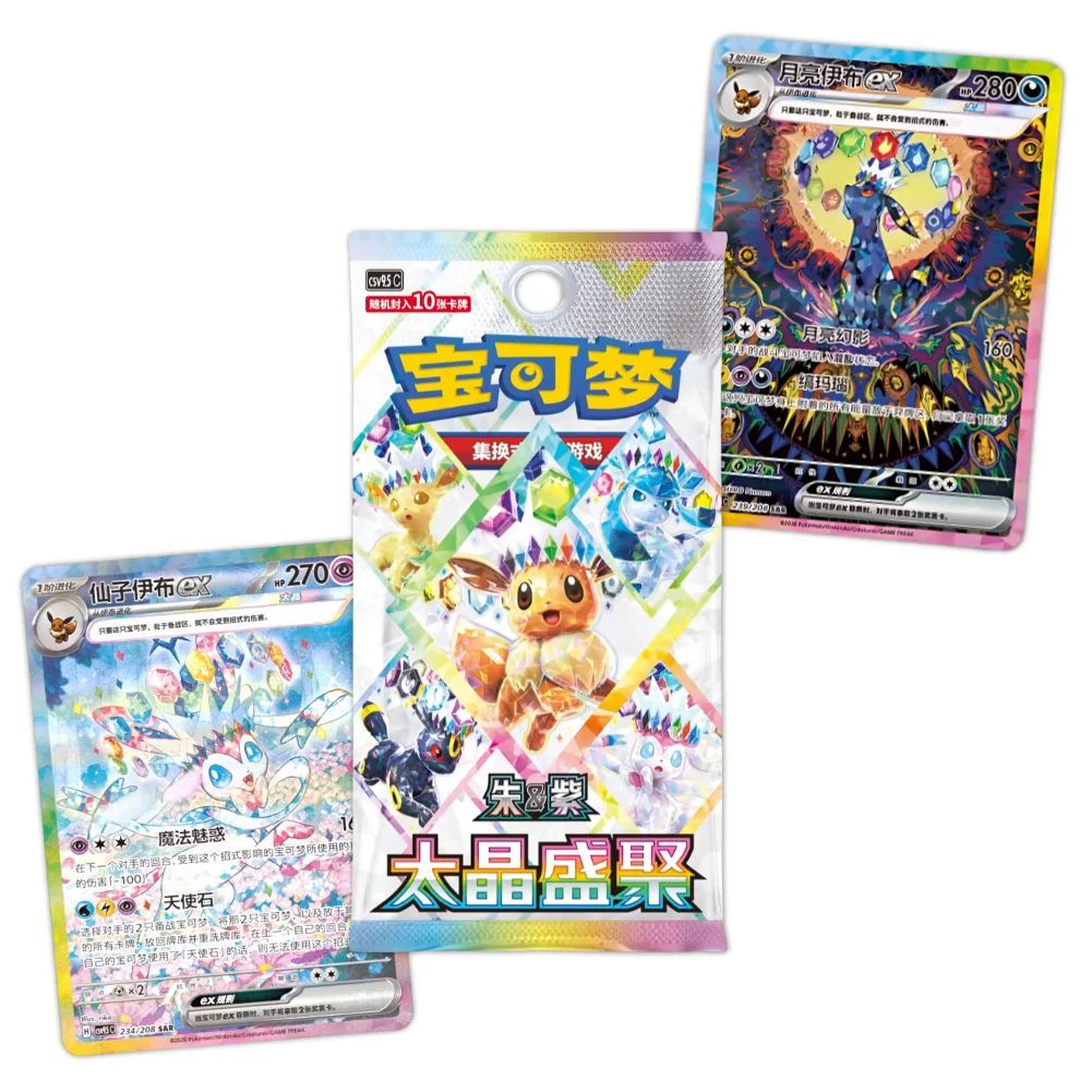 Pokemon TCG: Chinese - Terastal Gathering (CSV9.5) [Booster Box]