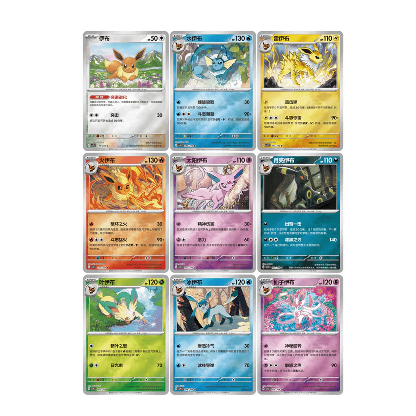 Pokemon TCG: Chinese - Terastal Gathering (CSV9.5) [Coin Box]