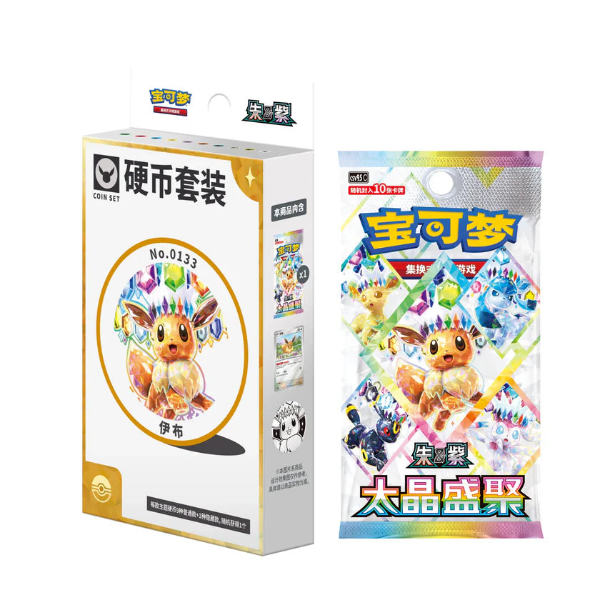 Pokemon TCG: Chinese - Terastal Gathering (CSV9.5) [Coin Box]