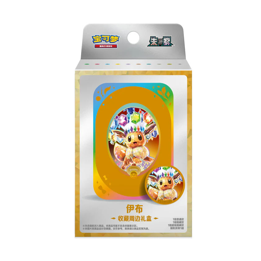 Pokemon TCG: Chinese - Terastal Gathering (CSV9.5) [Collection Box]