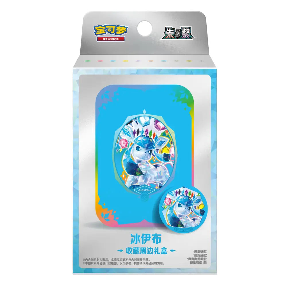 Pokemon TCG: Chinese - Terastal Gathering (CSV9.5) [Collection Box]