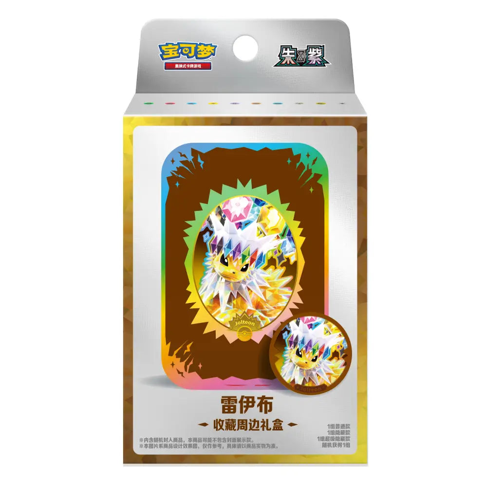 Pokemon TCG: Chinese - Terastal Gathering (CSV9.5) [Collection Box]