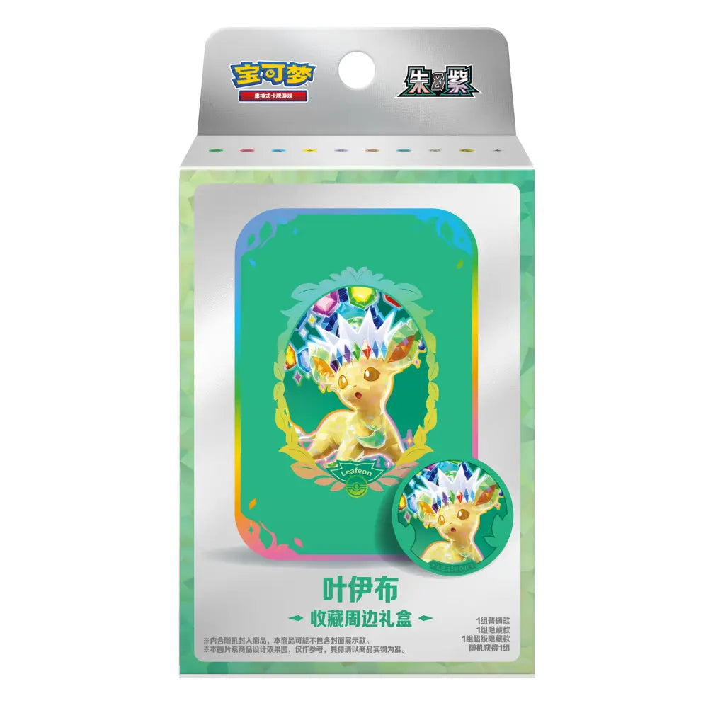 Pokemon TCG: Chinese - Terastal Gathering (CSV9.5) [Collection Box]