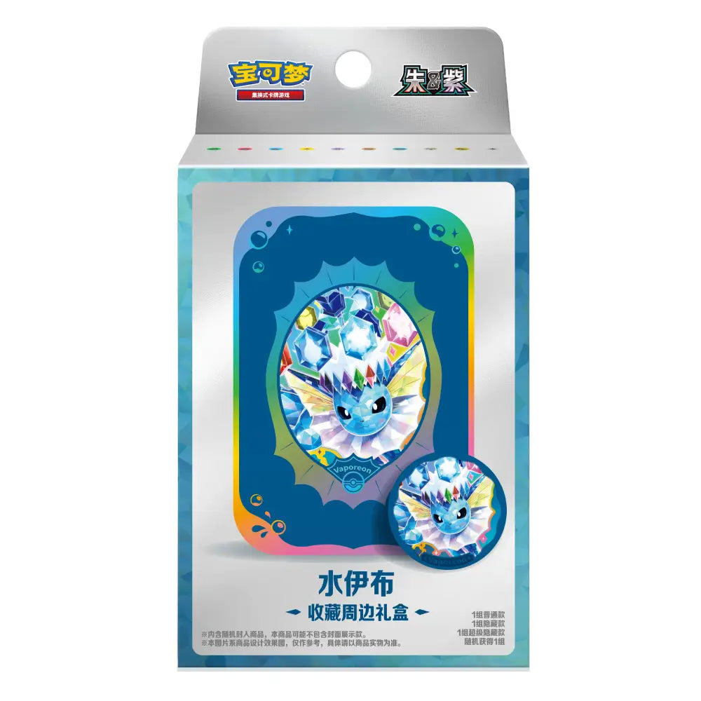 Pokemon TCG: Chinese - Terastal Gathering (CSV9.5) [Collection Box]