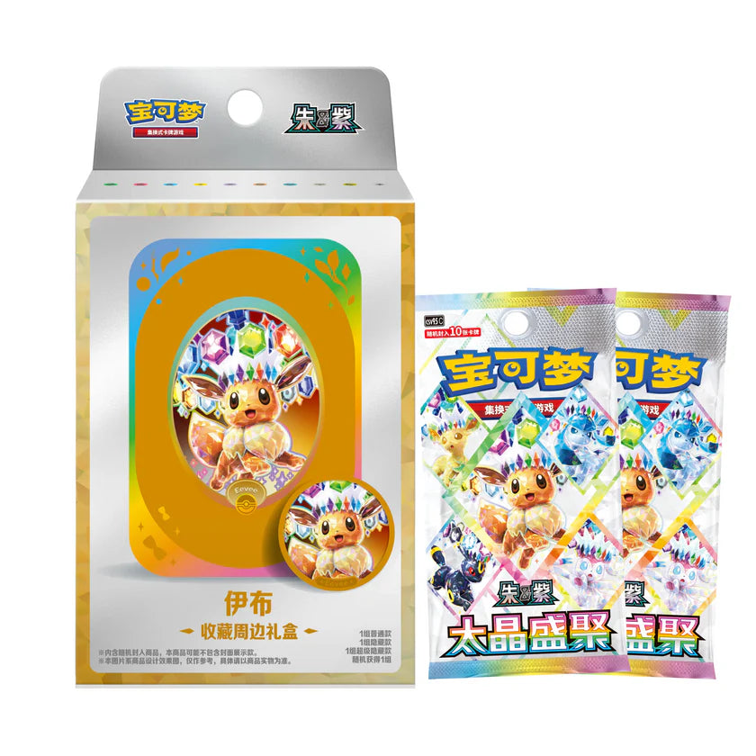Pokemon TCG: Chinese - Terastal Gathering (CSV9.5) [Collection Box]