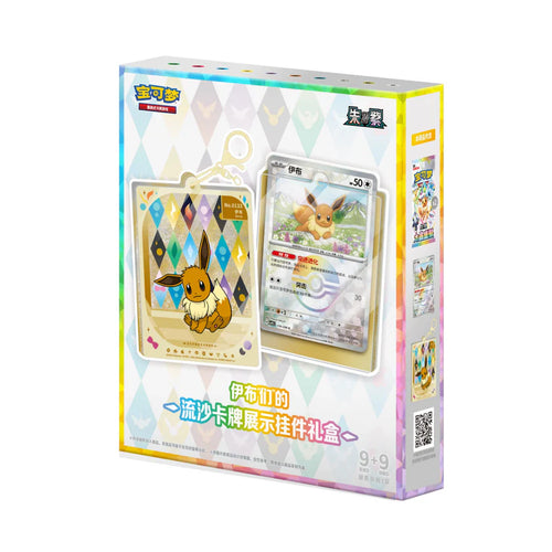 Pokemon Chinese Terastal Gathering Eeveelutions Card Display Keychain Gift Box