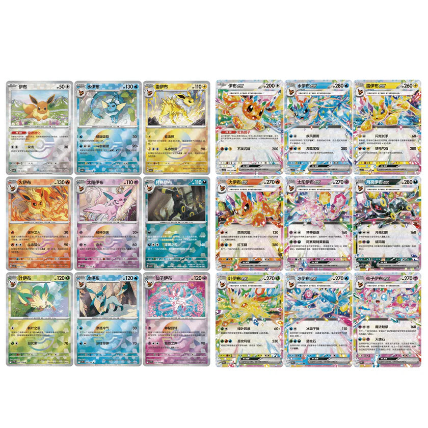 Pokemon TCG: Chinese - Terastal Gathering (CSV9.5) [Keychain Gift Box]