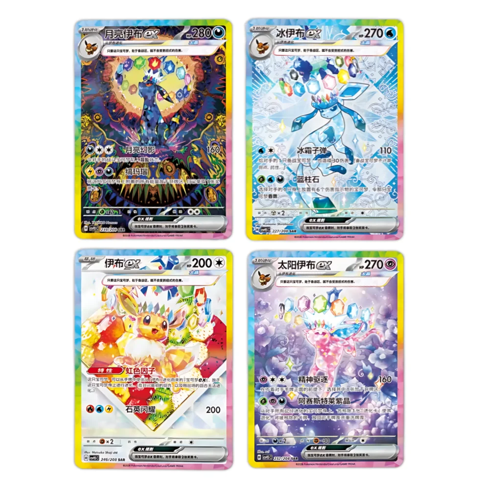 Pokemon TCG: Chinese - Terastal Gathering (CSV9.5) [Booster Box]