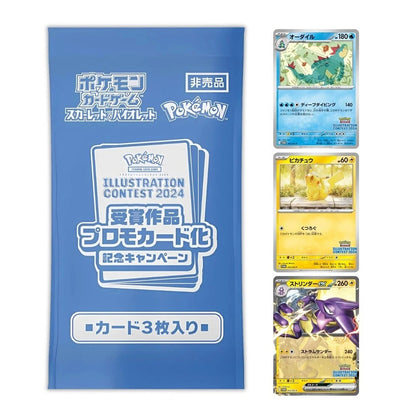 Pokemon TCG: Japanese - 2024 Pokemon Japan Illustration Contest Promo 3-Card Pack