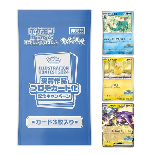 Pokemon TCG: Japanese - 2024 Pokemon Japan Illustration Contest Promo 3-Card Pack
