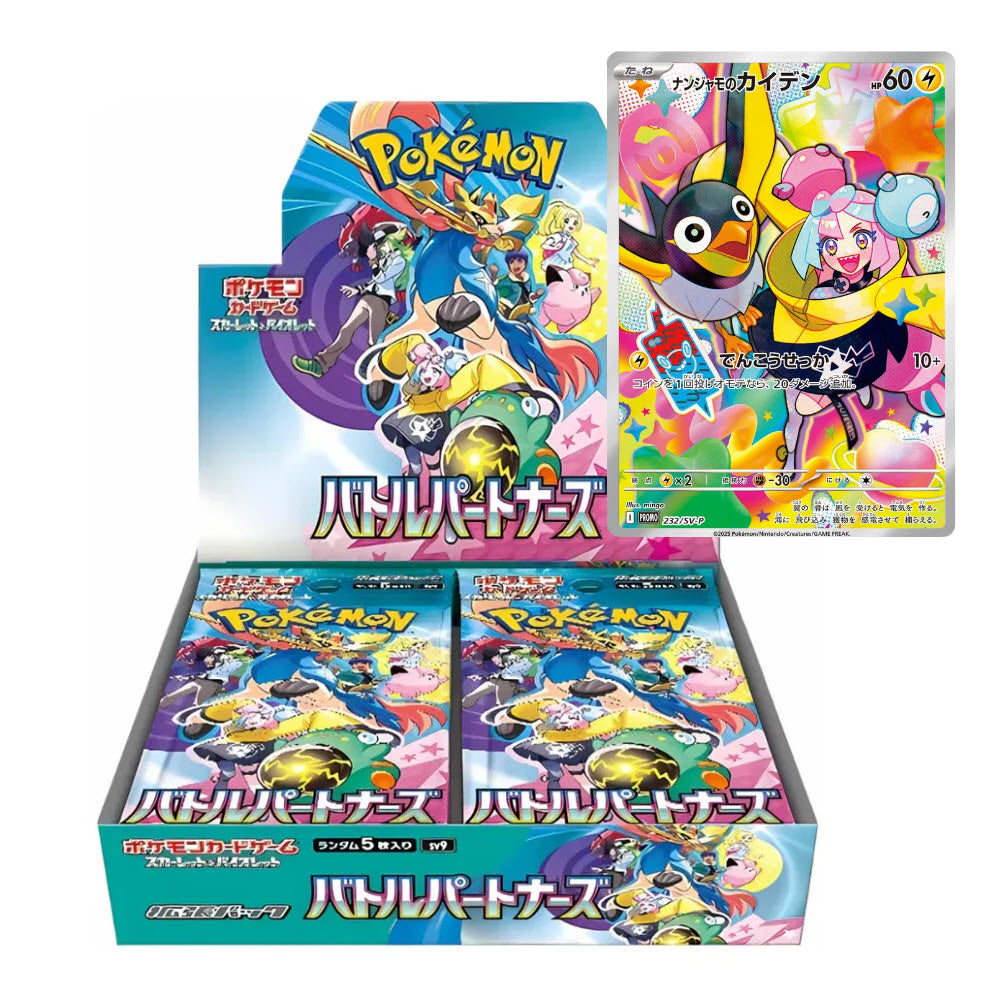 Pokemon Japanese - Battle Partners [sv9] - Booster Box + Promo