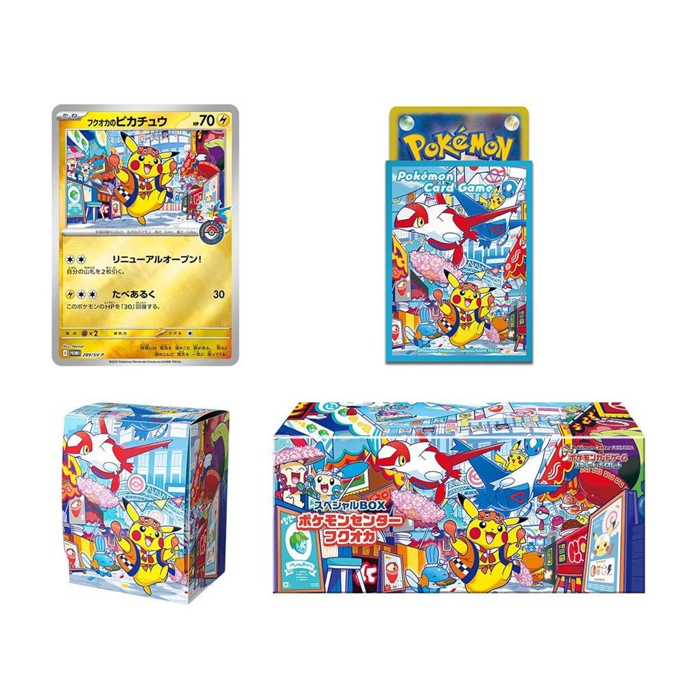Pokemon TCG: Japanese - Fukuoka [Special Box]