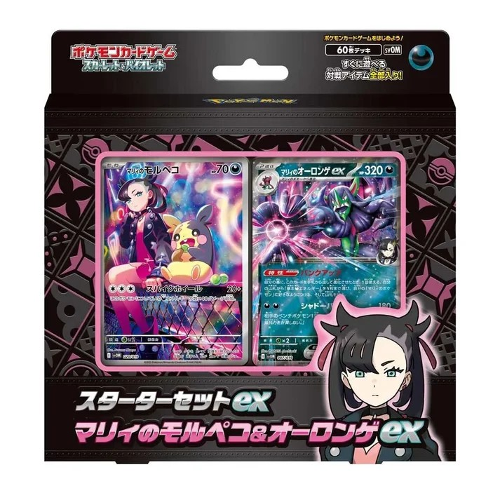 Pokemon TCG: Japanese - Marnie's Morpeko and Grimsnarel ex [Starter Set]