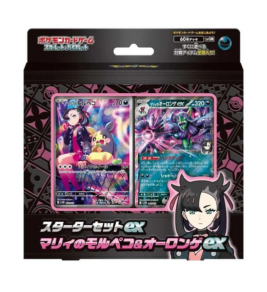 Pokemon Japanese - Marnie Starter Set ex