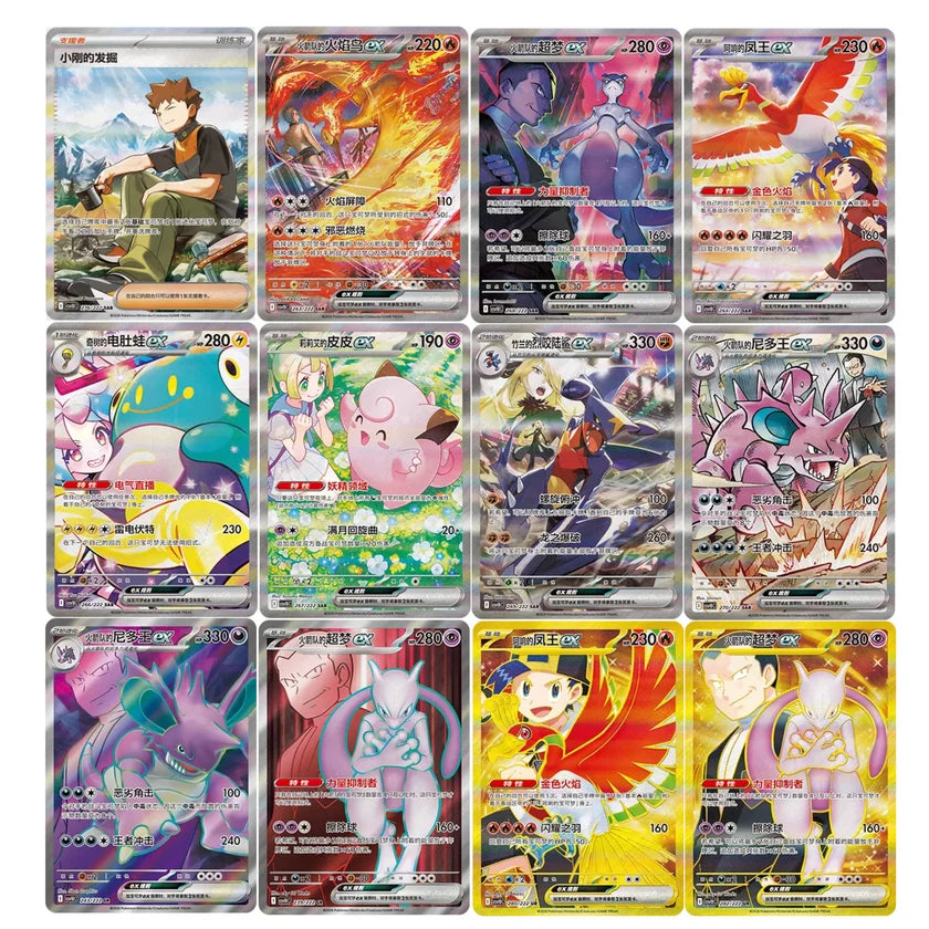 Pokemon TCG: Chinese - Chasing Glory Together [Slim Booster Box]