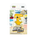 Pokemon TCG: Chinese - Gathering 151 Collection - Psyduck [Gift Box]