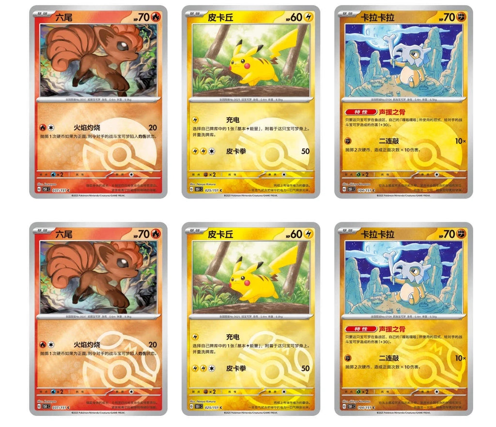 Pokemon TCG: Chinese - 151 Gathering [Slim Booster Box]
