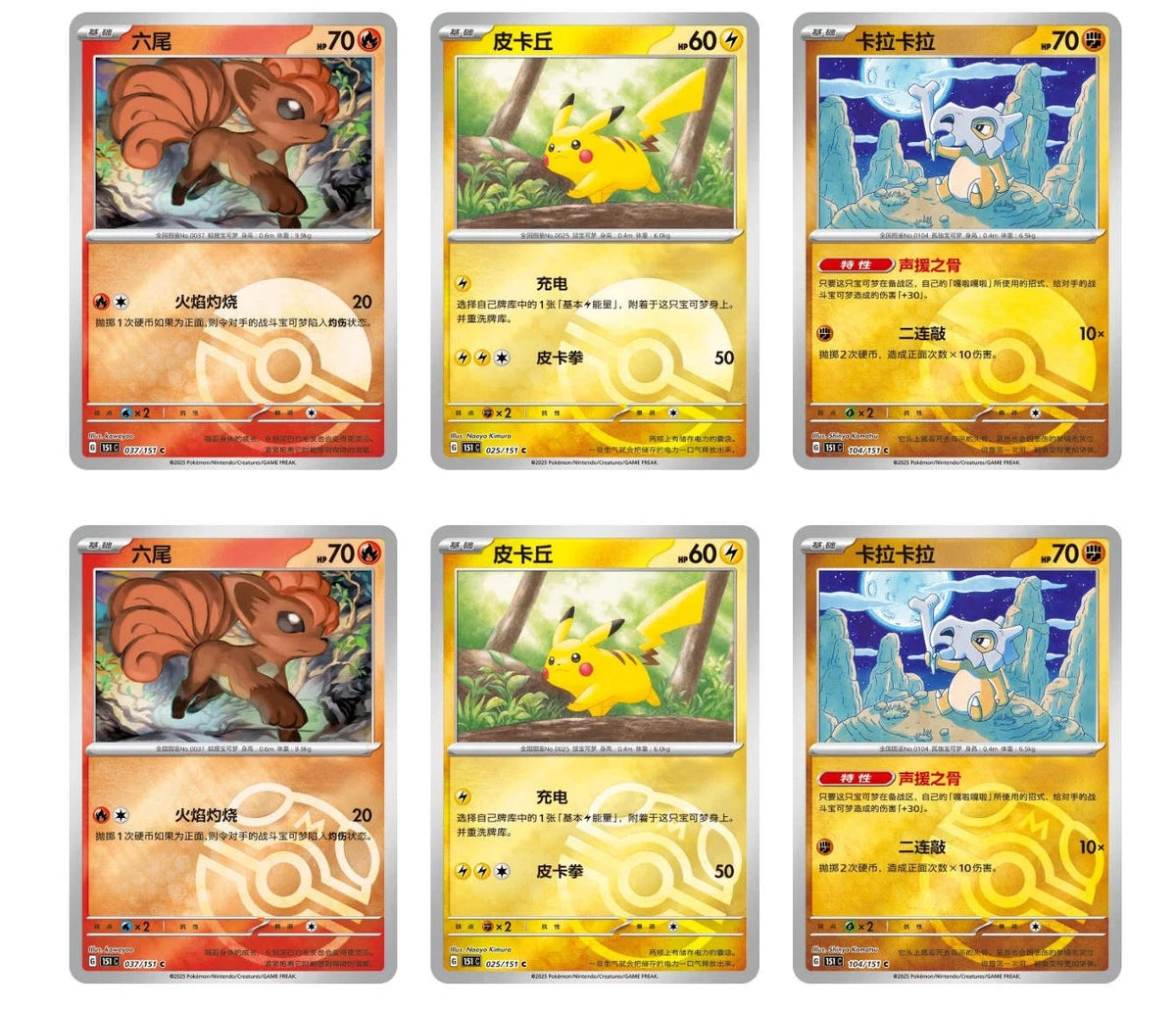 Pokemon TCG: Chinese - 151 Gathering [Slim Booster Box]