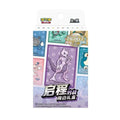Pokemon TCG: Chinese - Journey Series - Departure Battle [Gift Box] Pokemon TCG Chinese