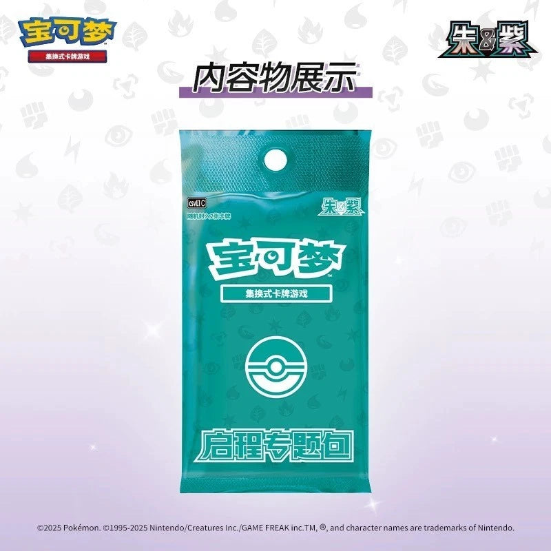 Pokemon TCG: Chinese - Journey Series - Departure Battle [Gift Box] Pokemon TCG Chinese